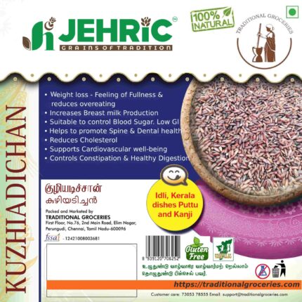 Kuzhiadichan / குழியடிச்சான்