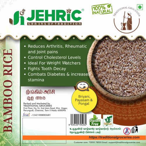 Bamboo Rice