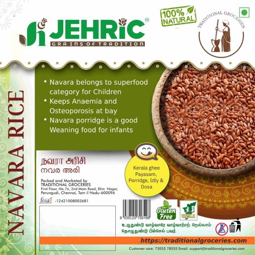 Navara Rice